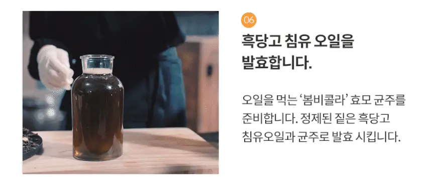[주름개선/탄력강화] 코스메쉐프 흑당고 진액 영양 주름 딱밤 5.6g 상세페이지 32